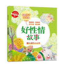 山羊