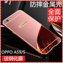 oppoa59s金屬邊框
