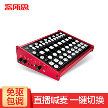 客所思  桌面式 麥克風(fēng) 黑紅（手機(jī)電腦通用硬件電音聲卡）
