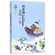 阿笨貓全傳