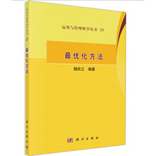 最優(yōu)化方法