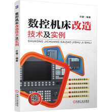 數(shù)控機床技術