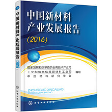 中國產(chǎn)業(yè)發(fā)展報告