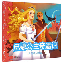 公主