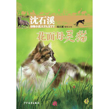 動物小說