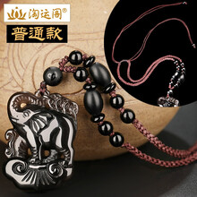 大象瑪瑙吊墜
