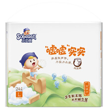 小貝真嬰兒紙尿褲