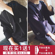 快樂(lè)嘉人 長(zhǎng)袖 男士T恤 T003黑色+T003藏青色 XL，L，XXXL，XXL，M