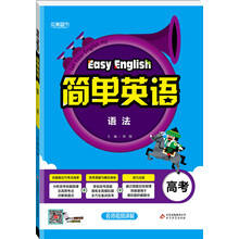 簡單英語