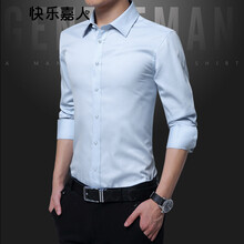快樂(lè)嘉人 長(zhǎng)袖 男士T恤 淺藍(lán) XL，L，XXXL，M，XXL