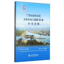 水利工程概預(yù)算