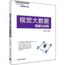 大數(shù)據(jù)基礎(chǔ)與應(yīng)用