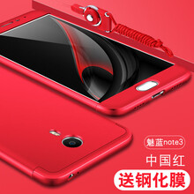 魅藍(lán)手機(jī)殼前后