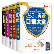 口語大全