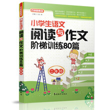 小學(xué)生作文二年級(jí)