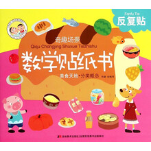 奇趣數(shù)學(xué)