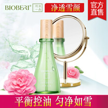 波比愛（BIOBERI）乳液/面霜控油平衡，美白，保濕，抗氧化，提亮膚色，補(bǔ)水