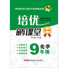 化學(xué)九年級(jí)