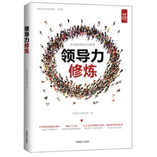 領(lǐng)導(dǎo)力