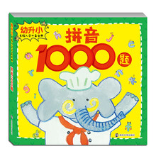 幼升小