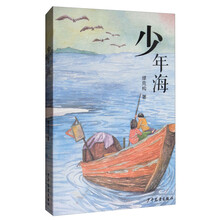 海