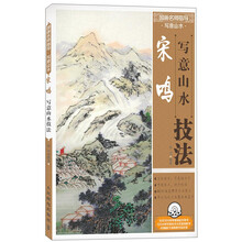 國畫山水