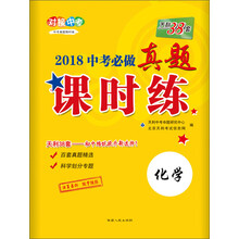 天利38套中考化學(xué)