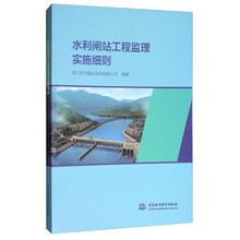 水利工程