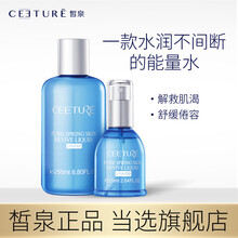 皙泉（ceeture）爽膚水 250ml+75ml