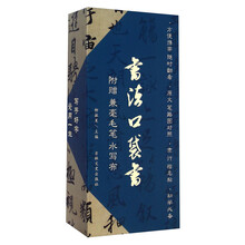 口袋書(shū)