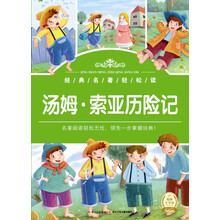 湯姆歷險(xiǎn)記