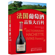法國葡萄酒