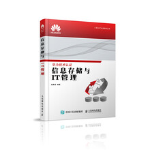 華為ict