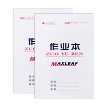 瑪麗筆記本