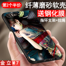 佐佑小子 金立M7 手機(jī)殼/保護(hù)套