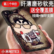 機(jī)伶貓 小米note3 手機(jī)殼/保護(hù)套