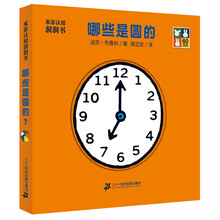 米菲洞洞書(shū)的