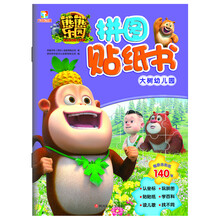 熊熊樂園拼圖