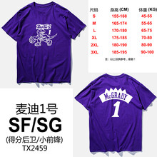 古萊登（GODLIKE） 短袖 男士T恤 紫色 tx2459 恐龍 麥迪 