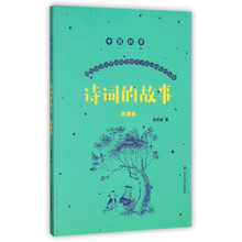 的故事中國(guó)