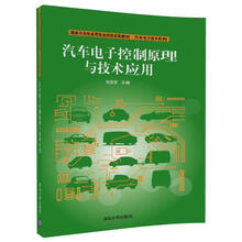 汽車原理