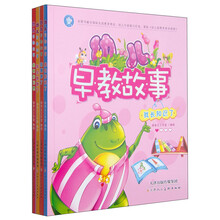 幼兒故事
