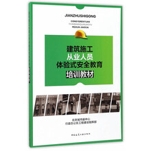 建筑安全