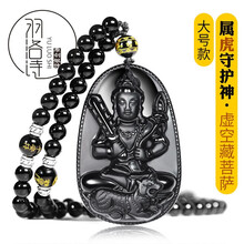 大號(hào)吊墜