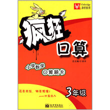 口算卡三年級(jí)