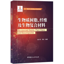 復(fù)合材料
