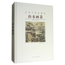 中國畫山水