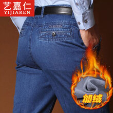 藝嘉仁（YIJIAREN） 直筒褲 商務(wù)休閑 男士牛仔褲