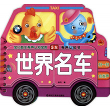 世界名車