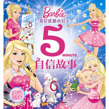 我是優(yōu)雅小公主